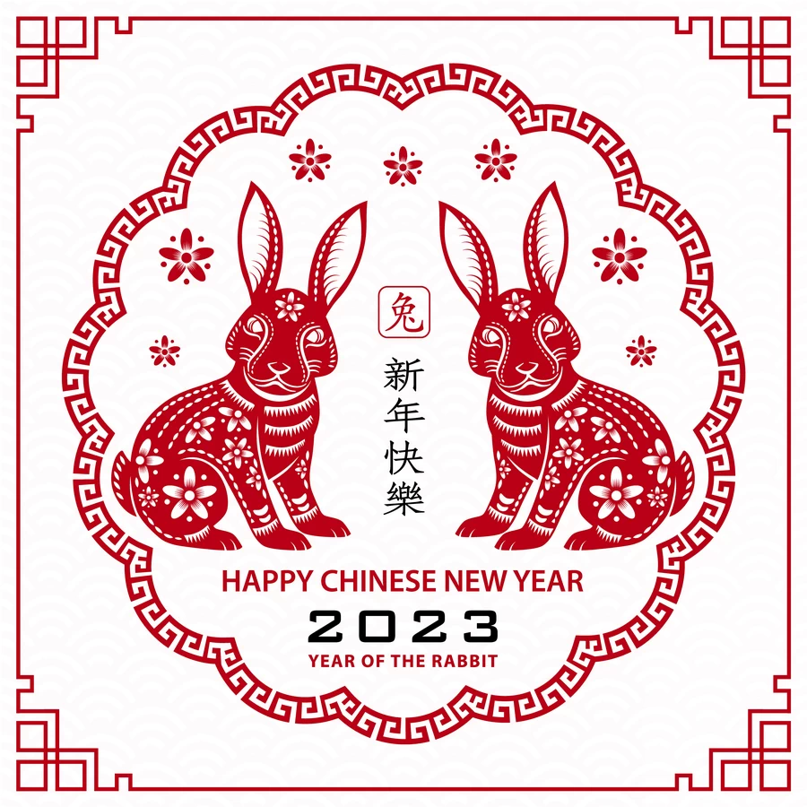 2023年中式传统剪纸风兔年新年快乐插画海报LOGO设计AI矢量素材【016】